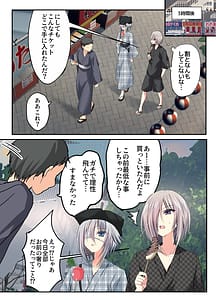 Page 5: 004.jpg | Natsuyasumi Mesu-ochi Nikki 2 -Matsuri de pool de mesu kaihatsu!- | View Page!