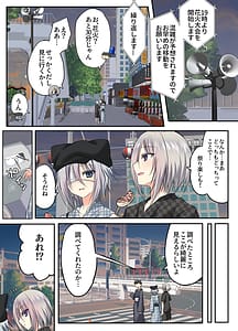 Page 7: 006.jpg | Natsuyasumi Mesu-ochi Nikki 2 -Matsuri de pool de mesu kaihatsu!- | View Page!