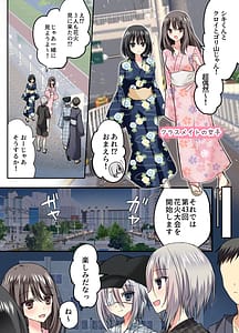 Page 8: 007.jpg | Natsuyasumi Mesu-ochi Nikki 2 -Matsuri de pool de mesu kaihatsu!- | View Page!