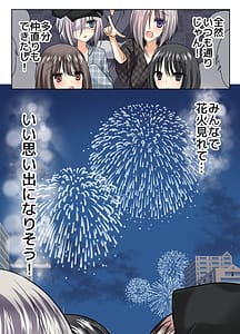 Page 10: 009.jpg | Natsuyasumi Mesu-ochi Nikki 2 -Matsuri de pool de mesu kaihatsu!- | View Page!