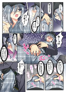 Page 12: 011.jpg | Natsuyasumi Mesu-ochi Nikki 2 -Matsuri de pool de mesu kaihatsu!- | View Page!