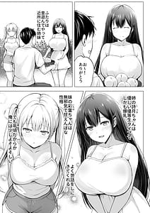 Page 6: 005.jpg | Natsuyasumi no Harem Imouto | View Page!