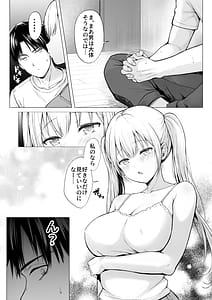 Page 12: 011.jpg | Natsuyasumi no Harem Imouto | View Page!