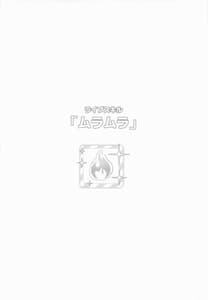 Page 5: 004.jpg | Natsuyasumi no Saimin Jiyuu Kenkyuu | View Page!