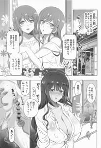 Page 4: 003.jpg | Natsuyasumi no Saimin Jiyuu Kenkyuu -Zoku Chiyuki Onee-chan no Echiechi Kansatsu | View Page!