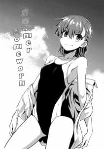 Page 2: 001.jpg | Natsuyasumi no Shukudai | View Page!