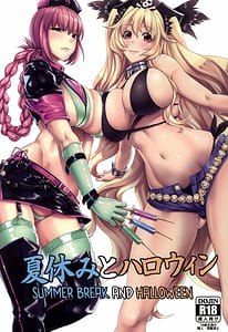 Page 1: 000.jpg | Natsuyasumi to Halloween | View Page!