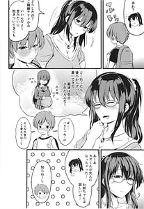 Page 6: 005.jpg | Natsuyasumi wa Onee-chan to Issho ni | View Page!