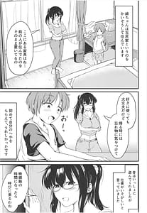 Page 7: 006.jpg | Natsuyasumi wa Onee-chan to Issho ni | View Page!