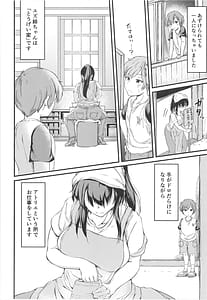 Page 8: 007.jpg | Natsuyasumi wa Onee-chan to Issho ni | View Page!