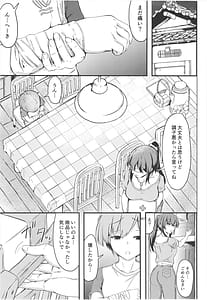 Page 11: 010.jpg | Natsuyasumi wa Onee-chan to Issho ni | View Page!
