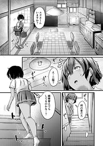 Page 5: 004.jpg | Natsuyasumi wa Onee-chan to Issho ni 2 | View Page!