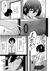 Page 6: 005.jpg | Natsuyasumi wa Onee-chan to Issho ni 2 | View Page!