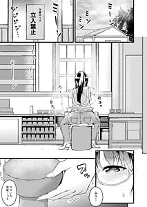 Page 2: 001.jpg | Natsuyasumi wa Onee-chan to Issho ni 3 | View Page!