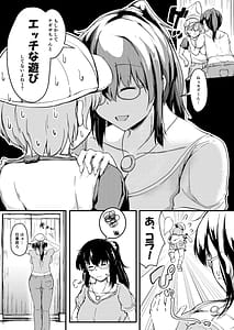 Page 5: 004.jpg | Natsuyasumi wa Onee-chan to Issho ni 3 | View Page!