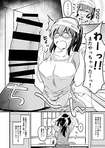 Page 15: 014.jpg | Natsuyasumi wa Onee-chan to Issho ni 3 | View Page!