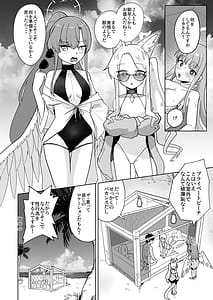 Page 4: 003.jpg | Natsuzora no Secret Vacances | View Page!