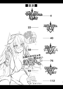 Page 4: 003.jpg | NavyBlue FGOKiyohime Soushuuhen | View Page!
