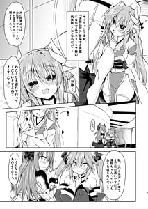 Page 6: 005.jpg | NavyBlue FGOKiyohime Soushuuhen | View Page!
