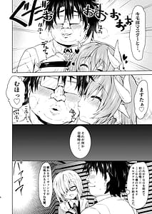 Page 7: 006.jpg | NavyBlue FGOKiyohime Soushuuhen | View Page!