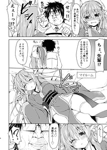 Page 9: 008.jpg | NavyBlue FGOKiyohime Soushuuhen | View Page!