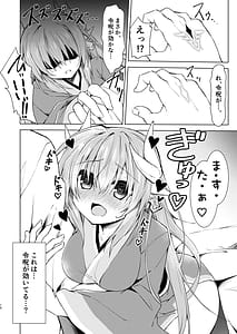 Page 11: 010.jpg | NavyBlue FGOKiyohime Soushuuhen | View Page!