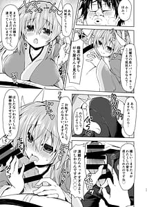 Page 12: 011.jpg | NavyBlue FGOKiyohime Soushuuhen | View Page!