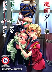 Read Nawashi Dar-sama Duce wo Duce Suru