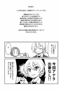 Page 2: 001.jpg | Nawashi Dar-sama Duce wo Duce Suru | View Page!