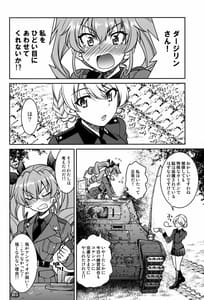 Page 3: 002.jpg | Nawashi Dar-sama Duce wo Duce Suru | View Page!