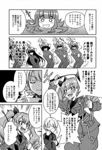 Page 4: 003.jpg | Nawashi Dar-sama Duce wo Duce Suru | View Page!