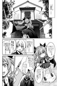 Page 5: 004.jpg | Nawashi Dar-sama Duce wo Duce Suru | View Page!