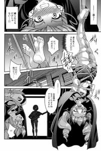 Page 7: 006.jpg | Nawashi Dar-sama Duce wo Duce Suru | View Page!