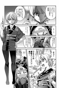 Page 8: 007.jpg | Nawashi Dar-sama Duce wo Duce Suru | View Page!