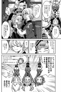 Page 9: 008.jpg | Nawashi Dar-sama Duce wo Duce Suru | View Page!