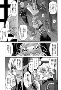 Page 10: 009.jpg | Nawashi Dar-sama Duce wo Duce Suru | View Page!
