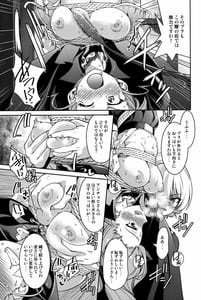 Page 12: 011.jpg | Nawashi Dar-sama Duce wo Duce Suru | View Page!