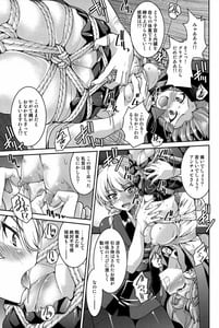 Page 14: 013.jpg | Nawashi Dar-sama Duce wo Duce Suru | View Page!