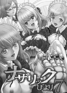 Page 2: 001.jpg | Nazarick Biyori 7 | View Page!