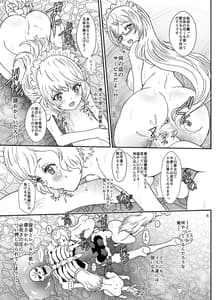 Page 5: 004.jpg | Nazarick Biyori 7 | View Page!