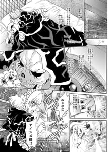 Page 11: 010.jpg | Nazarick Biyori 7 | View Page!