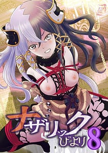 Page 1: 000.jpg | Nazarick Biyori 8 | View Page!