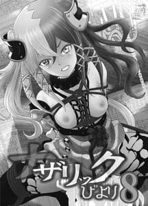 Page 2: 001.jpg | Nazarick Biyori 8 | View Page!