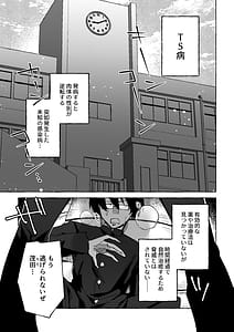 Page 2: 001.jpg | Nazeka Boku no Chinchin o Nerattekuru TS Doukyuusei Ichigun Yankee-kun ga Doushite Boku no You na InCha Otaku ni! | View Page!