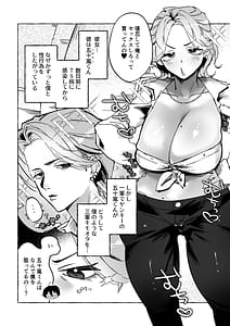 Page 3: 002.jpg | Nazeka Boku no Chinchin o Nerattekuru TS Doukyuusei Ichigun Yankee-kun ga Doushite Boku no You na InCha Otaku ni! | View Page!