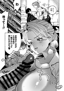 Page 4: 003.jpg | Nazeka Boku no Chinchin o Nerattekuru TS Doukyuusei Ichigun Yankee-kun ga Doushite Boku no You na InCha Otaku ni! | View Page!