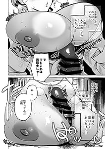 Page 5: 004.jpg | Nazeka Boku no Chinchin o Nerattekuru TS Doukyuusei Ichigun Yankee-kun ga Doushite Boku no You na InCha Otaku ni! | View Page!