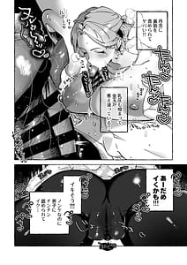 Page 11: 010.jpg | Nazeka Boku no Chinchin o Nerattekuru TS Doukyuusei Ichigun Yankee-kun ga Doushite Boku no You na InCha Otaku ni! | View Page!