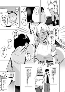 Page 4: 003.jpg | Nazeka Bungeibu ni Ita Gal Musume to Hitasura Sex Suru Hanashi | View Page!