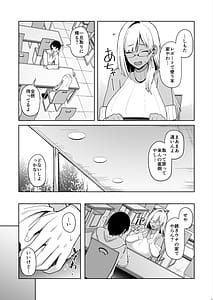 Page 6: 005.jpg | Nazeka Bungeibu ni Ita Gal Musume to Hitasura Sex Suru Hanashi | View Page!